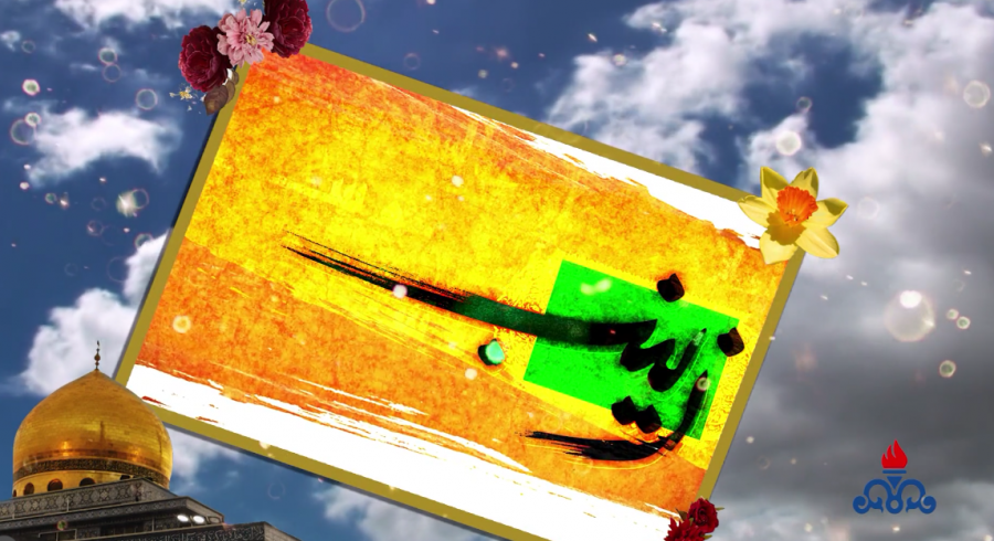 گرامیداشت ولادت عقیله بنی هاشم بانو حضرت زینب کبری(س)