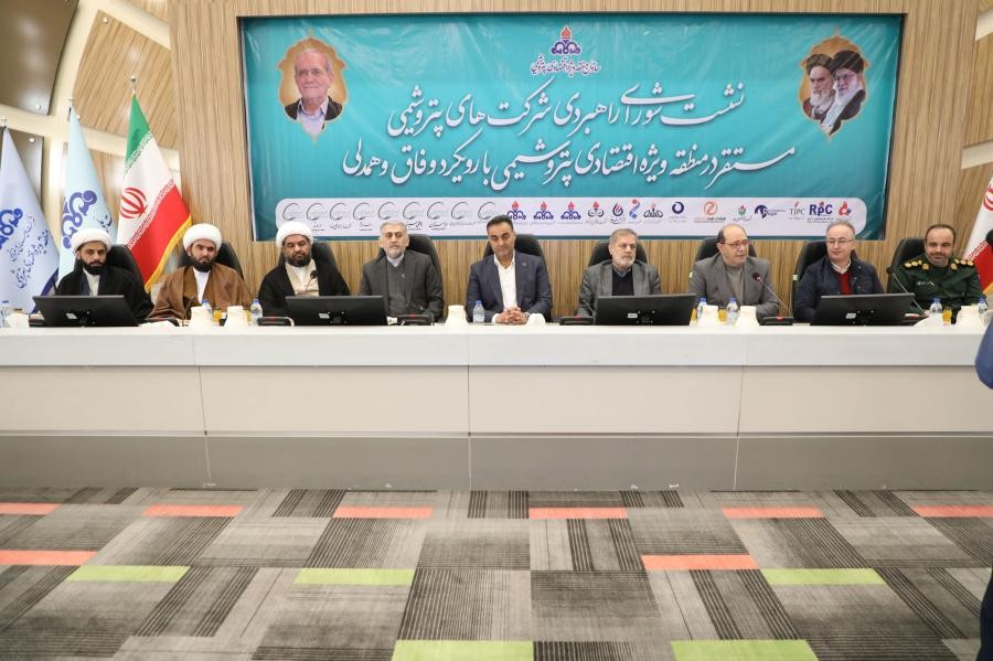 یکصد و دهمین جلسه شورای راهبردی شرکت‌های پتروشیمی