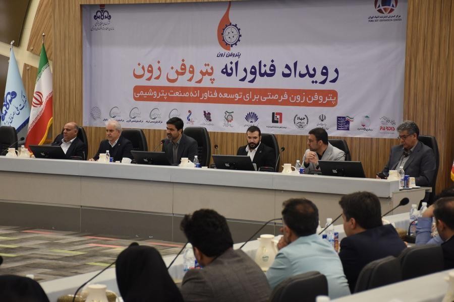 نشست خبری رویداد فناورانه پتروفن زون