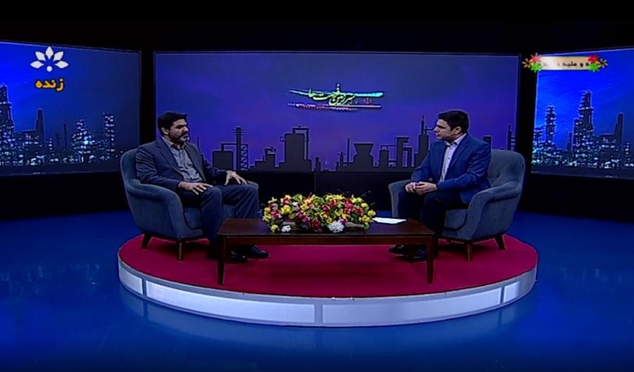 گفت و گوی زنده تلویزیونی دکتر پیام برزگر مدیرعامل سازمان منطقه ویژه اقتصادی پتروشیمی