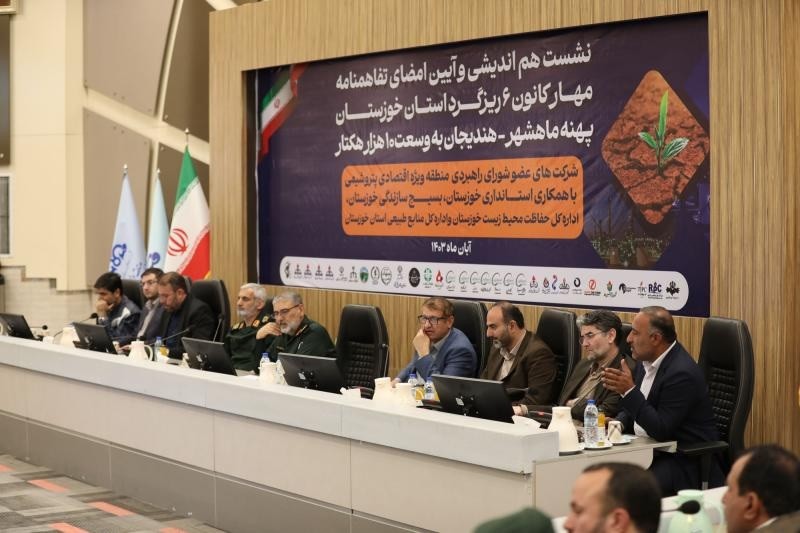 نشست هم اندیشی و آیین مهار کانون شماره ۶ ریزگرد استان خوزستان