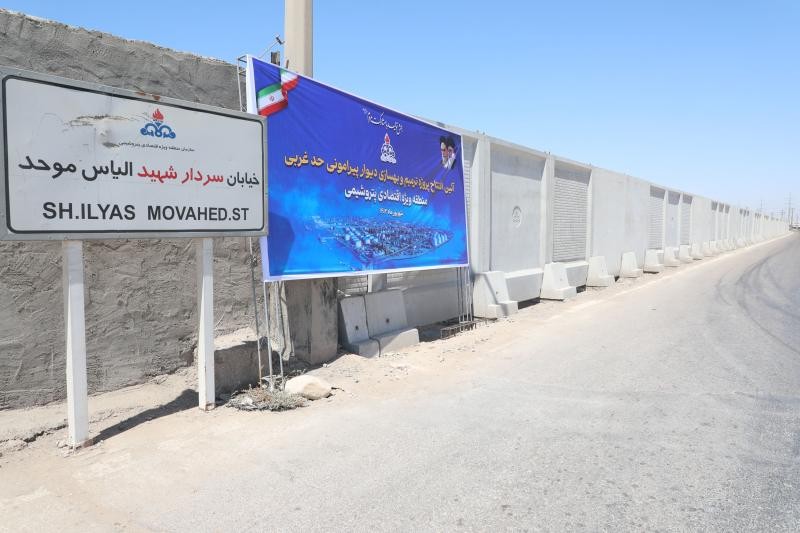 آئین افتتاح دیوار جدید حد غربی منطقه ویژه اقتصادی پتروشیمی