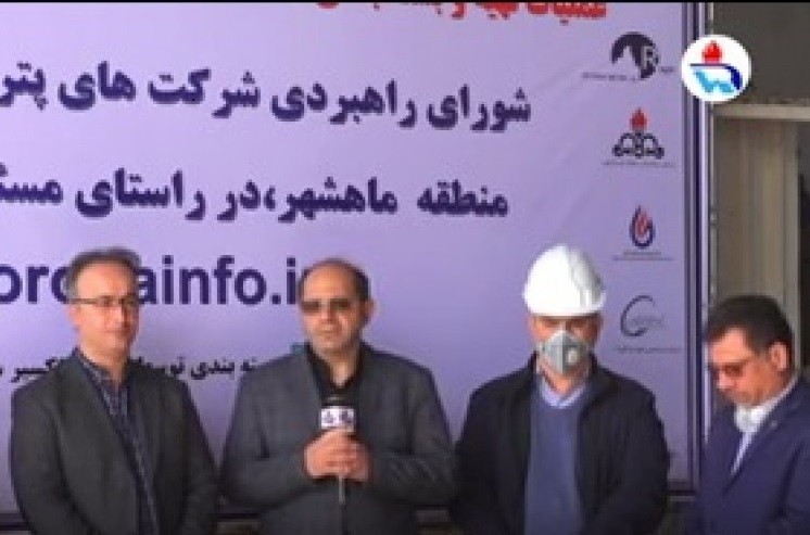 بیانات مدیران عامل و پشتیبانی صنعت پتروشیمی ماهشهر در شیوع ویروس کرونا