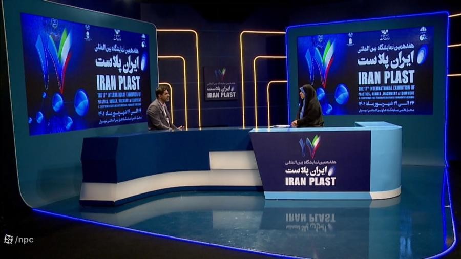 گفت‌و‌گوی دکتر پیام برزگر مدیرعامل سازمان منطقه ویژه اقتصادی پتروشیمی در ویژه برنامه ایران پلاست هفدهم