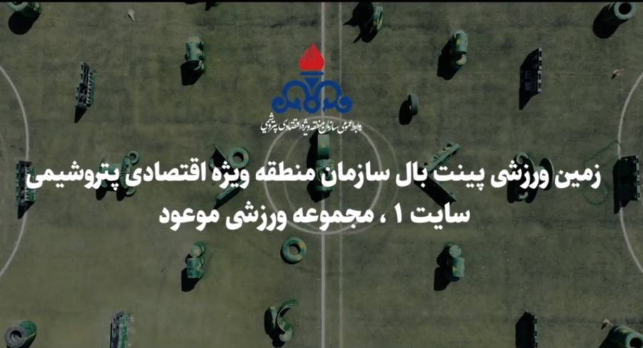 تجربه‌ای متفاوت از هیجان و رقابت