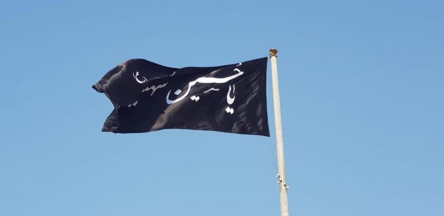 برافراشتن پرچم امام حسین(ع) در آغاز ماه محرم