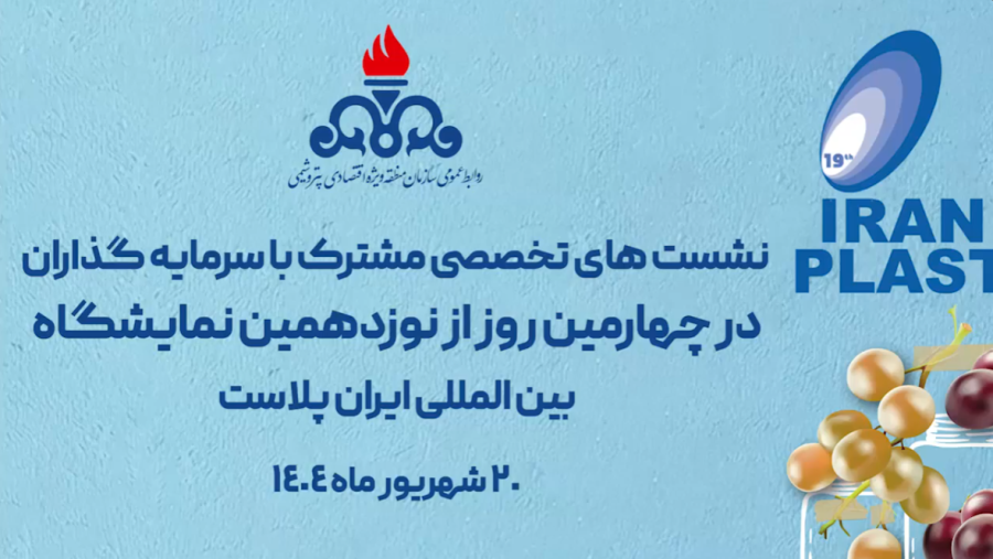 نشست‌های تخصصی مشترک با سرمایه‌گذاران