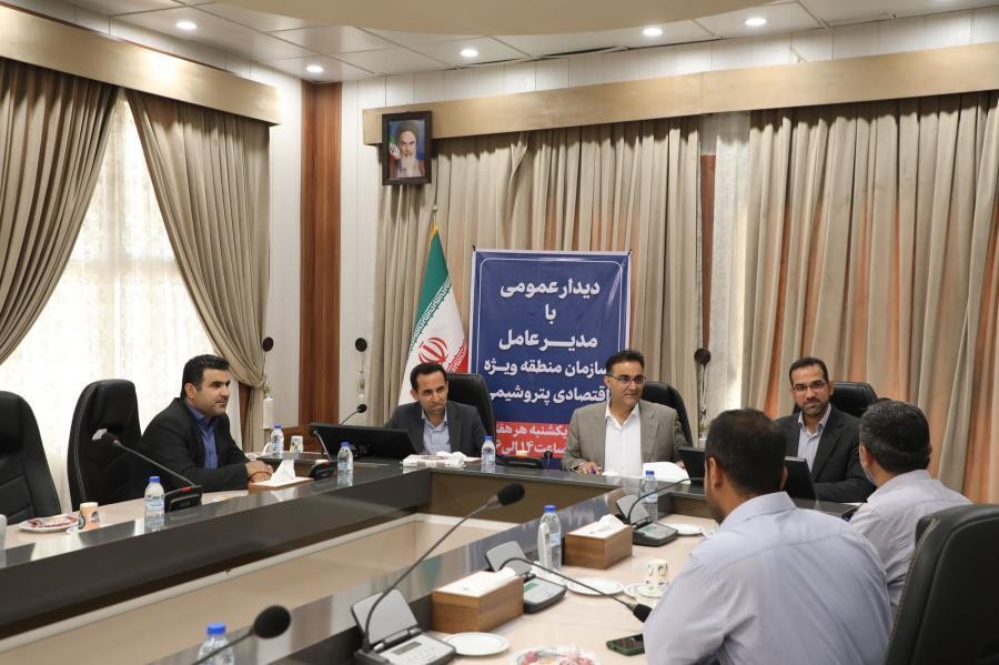 دیدار عمومی کارکنان با مدیرعامل سازمان منطقه ویژه اقتصادی پتروشیمی