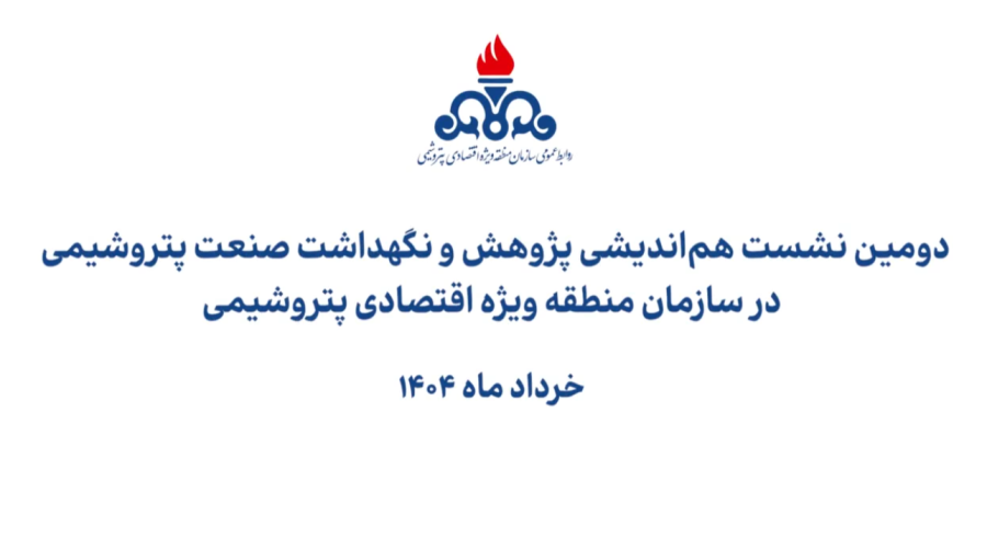 تمرکز بر خودکفایی و ارتقاء توان داخلی