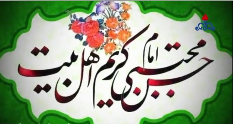 ولادت با سعادت امام حسن مجتبی(ع)