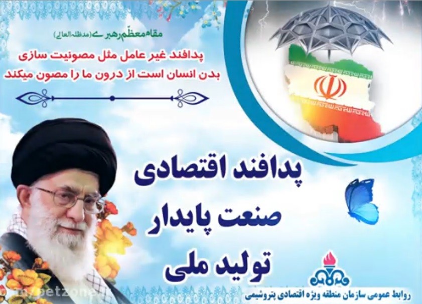 رزمایش سراسری مدیریت شرایط اضطراری منطقه ویژه اقتصادی پتروشیمی - آبان 1400