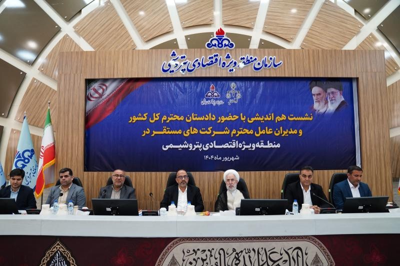 بازدید دادستان کل کشور حجت الاسلام موحدی از منطقه ویژه اقتصادی پتروشیمی