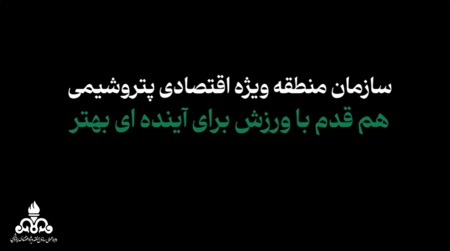 هفته ی تربیت بدنی گرامی باد