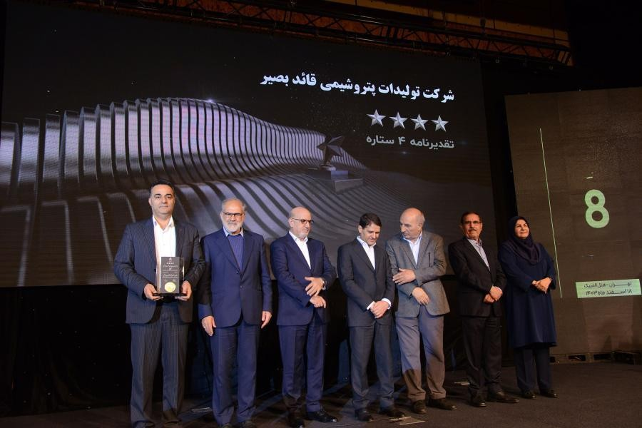 لحظه دریافت تقدیرنامه چهار ستاره جایزه تعالی صنعت پتروشیمی بر اساس EFQM2020