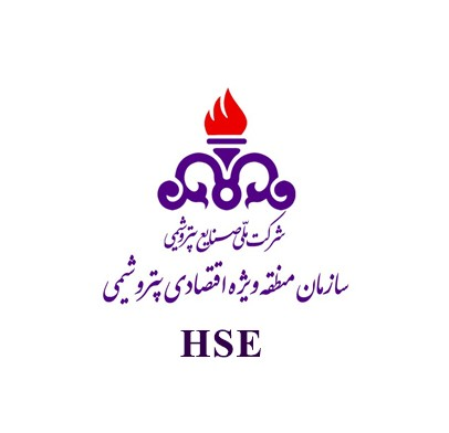 اهم فعاليت هاي آموزش HSE