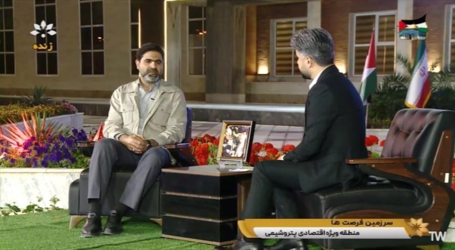 مدیرعامل سازمان منطقه ویژه اقتصادی پتروشیمی گفت و گوی زنده تلویزیونی بخش چهارم