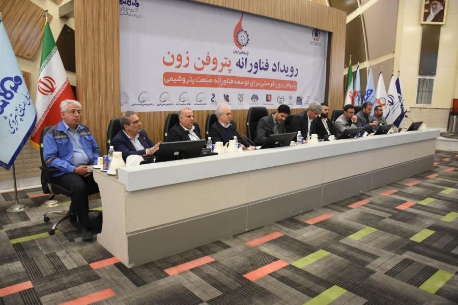 گزارش صدا و سیما از اختتامیه رویداد فناورانه پتروفن زون