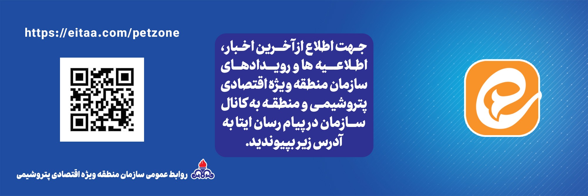 به کانال سازمان در ایتا بپیوندید